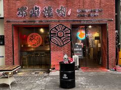 门面-乐焰活海鲜放题活罗氏虾活鳗和牛烧肉(海珠客村店)