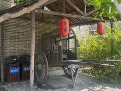 -王家大院