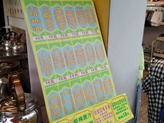 -黎雪珍凉茶(福禄路店)