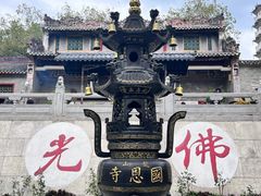 -国恩寺