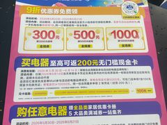-红星美凯龙北京至尊MALL(东四环中路店)