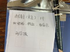 -黑皮酸菜鱼(三山街店)