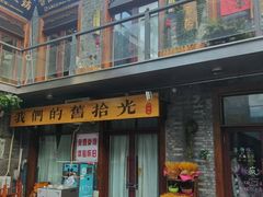 -中华巴洛克风情街