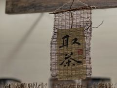 -成川茶店·潮汕工夫浓茶(万象店)