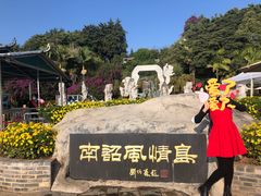 -南诏风情岛