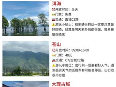-瑞丰园庭院餐厅·白族传统家常菜