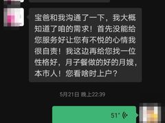 -爱月宝月嫂·育儿嫂(哈尔滨总店)