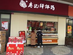 -廖记棒棒鸡(金楠天街店)