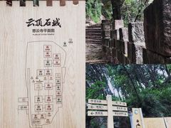 -金堂县云顶石城风景区