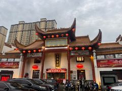 -沔阳会馆(沔街店)