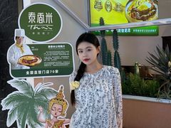 -泰香米泰国餐厅(北城天街店)