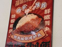-福苗小骆驼烧烤(莲湖路店)