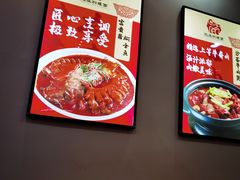 -红豆焖罐面·新邯郸菜(光明店)