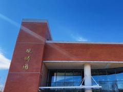 -清华大学-观畴园餐厅