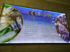 -射阳海鲜城(盐城店)