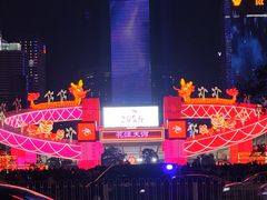 -天河体育中心
