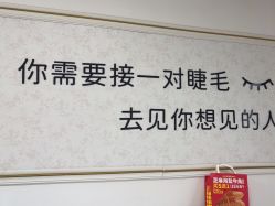 -尤米一站式美甲美睫