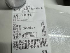 -老李家土菜馆·安吉地标美食