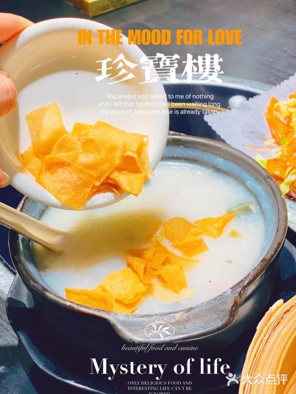 贵阳探店｜珍宝楼