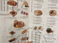 菜单-蔡澜点心(三里屯T+MALL店)