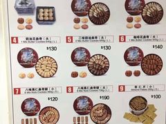 菜单-珍妮曲奇聪明小熊(尖沙咀店)
