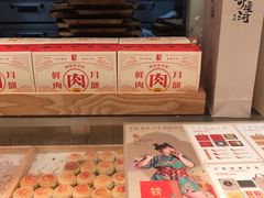 -泸溪河桃酥(欧尚店)