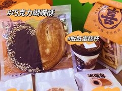 -喜計局·饼行(万象汇店)