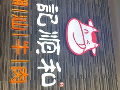 门面-陈记顺和潮汕牛肉火锅(番禺迎宾大道店)