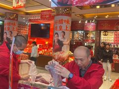 -皇上皇腊味店(下九路店)