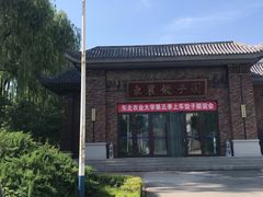 -东北农业大学饺子园