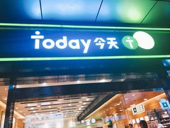 -today便利店(汉街店)