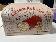 -西村叔叔的店·面包·甜品·蛋糕(清河万象汇店)