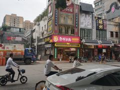 -华辉拉肠(宝华店)