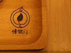 -悟饮门市景店