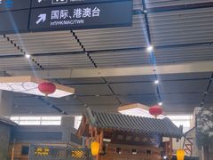 -陕西名小吃(T3航站楼一店)