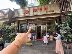-海澄轩海鲜酒家(虎门店)