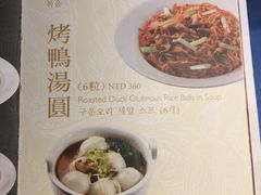 菜单-故宫晶华