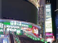 -费大厨辣椒炒肉(黄兴中心广场店)