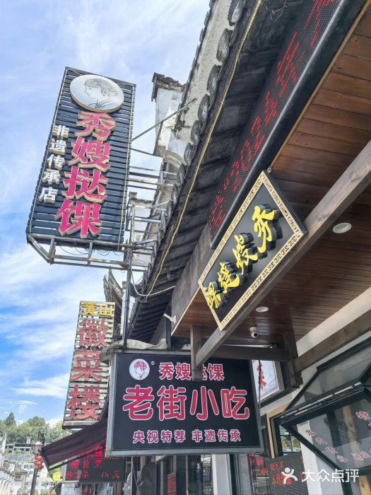 秀嫂挞粿图片