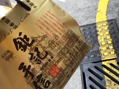-钜记手信(兴华楼店)