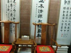 -正清和·推拿养生(和平广场店)