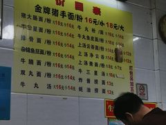 -顺兴面店(领展购物广场西区店)