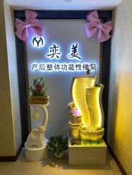 点击看大图 -奕美功能性体态调整·塑型·产后恢复(永利国际店)