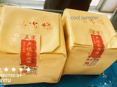 -卢记永兴德