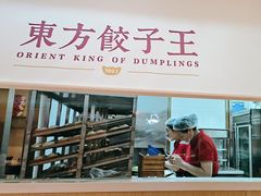 -东方饺子王(和平里店)