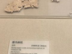 -敦煌市博物馆