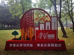 -文华公园(禅城区)