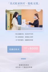 -杭州贝瑞斯美华妇儿医院·早孕·产检·儿科