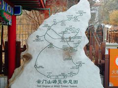 -青州市云门山风景区