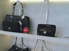 -六六奢品·vintage中古·回收二手奢侈品包包手表首饰(环球港店)